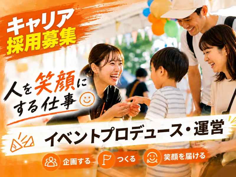 株式会社At Human Visionの求人・転職情報