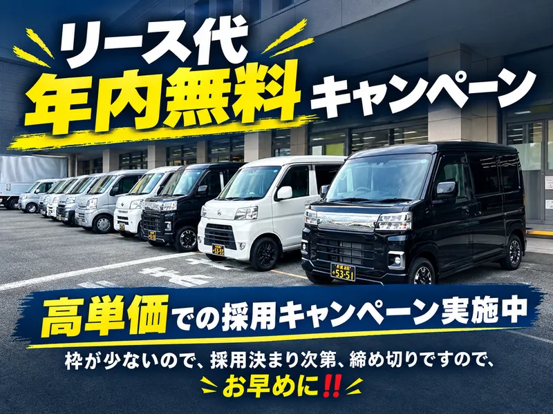 （株）今井運送の求人・転職情報