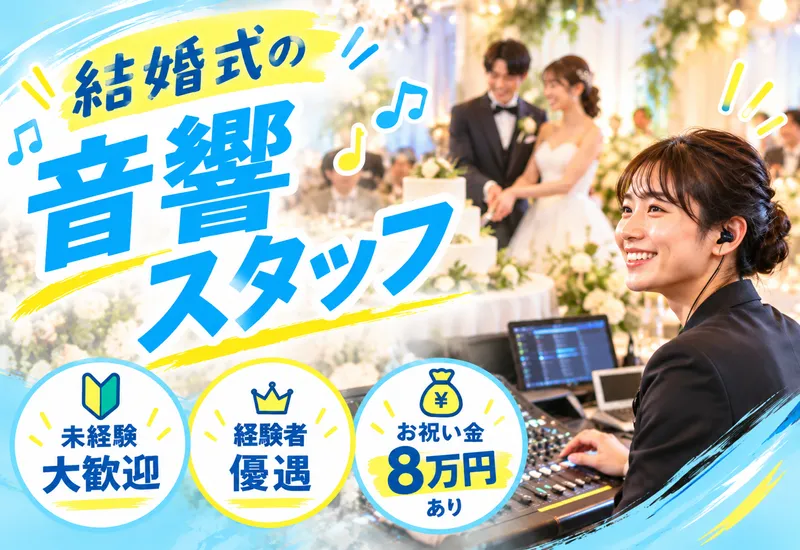 株式会社デリ・アートのアルバイト・バイト求人情報