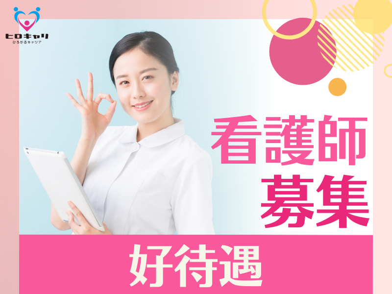 医療法人仁医会(財団) 釜石のぞみ病院の求人・転職情報