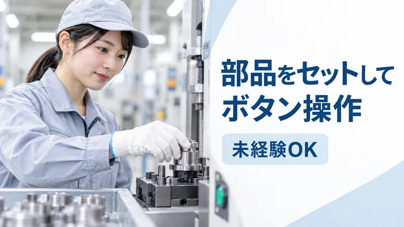 株式会社ズームアップのアルバイト・バイト求人情報-44