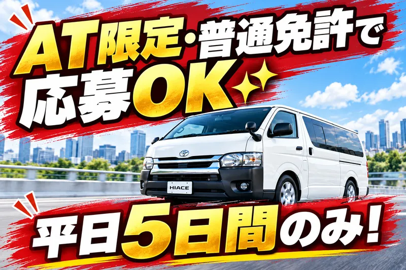 株式会社トランスポート21