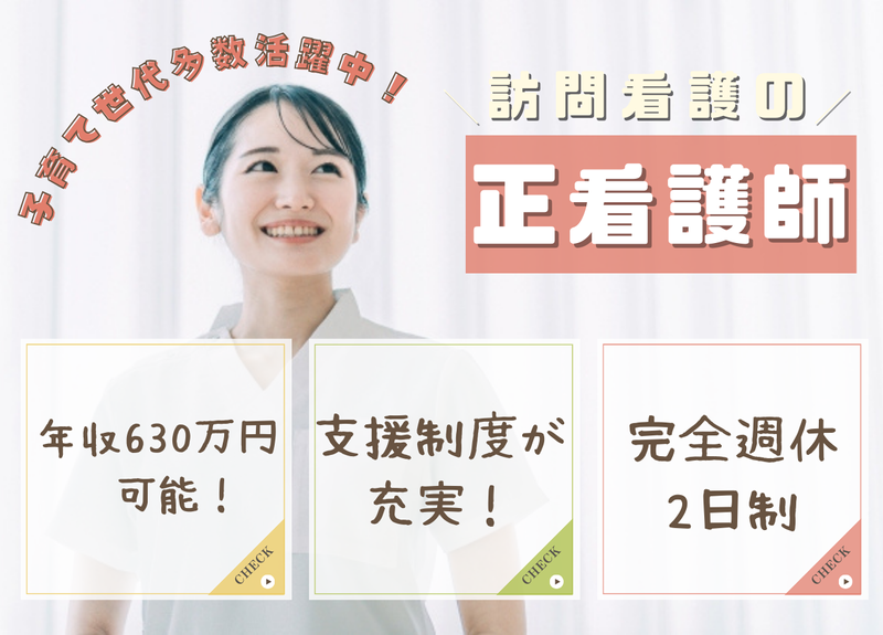 株式会社トータルライフケアの求人・転職情報