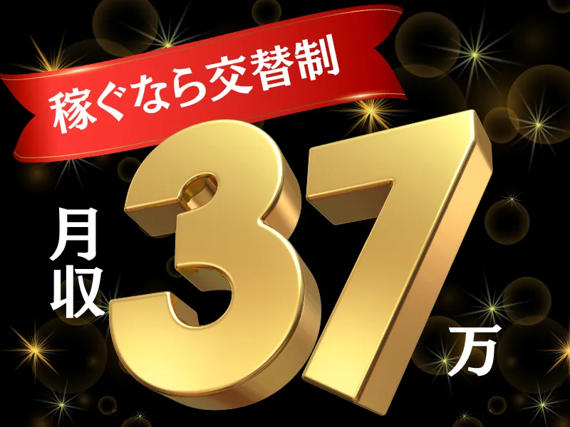 株式会社ワールドインテックのアルバイト・バイト求人情報