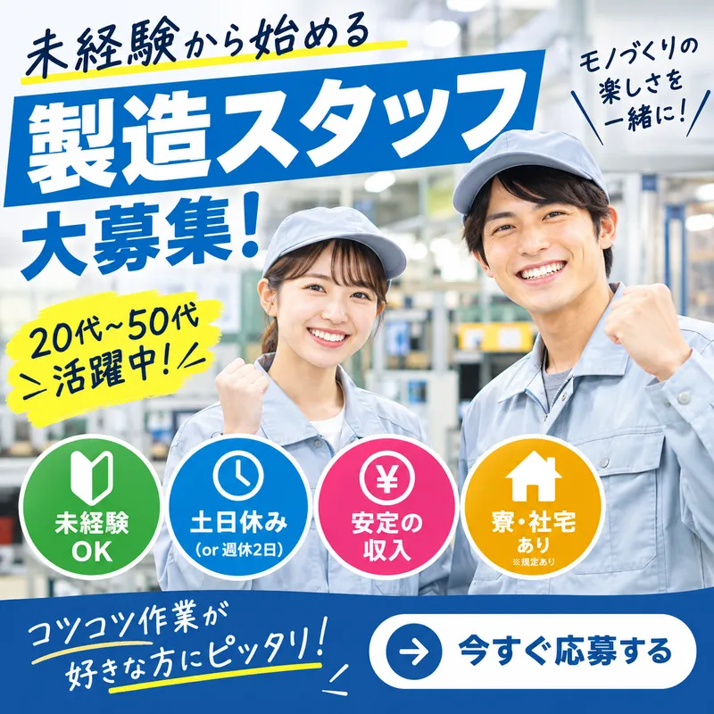 株式会社福重建築の求人・転職情報
