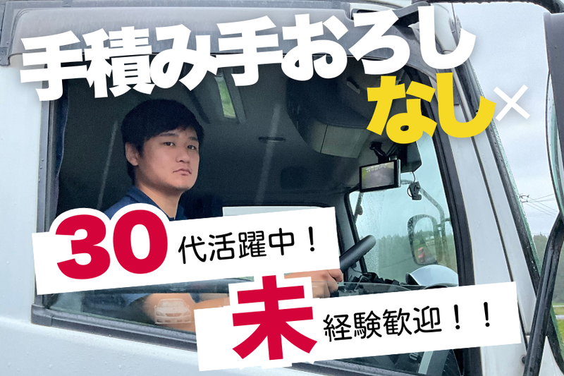 株式会社臼眞倉庫の求人・転職情報