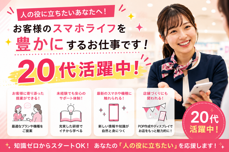 ソフトバンク株式会社の求人・転職情報