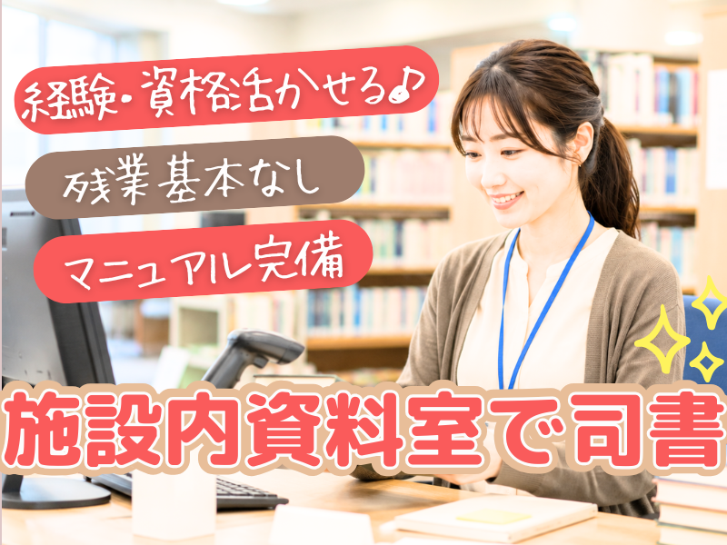 株式会社JR東日本パーソネルサービス (関信越支店)のアルバイト・バイト求人情報-06