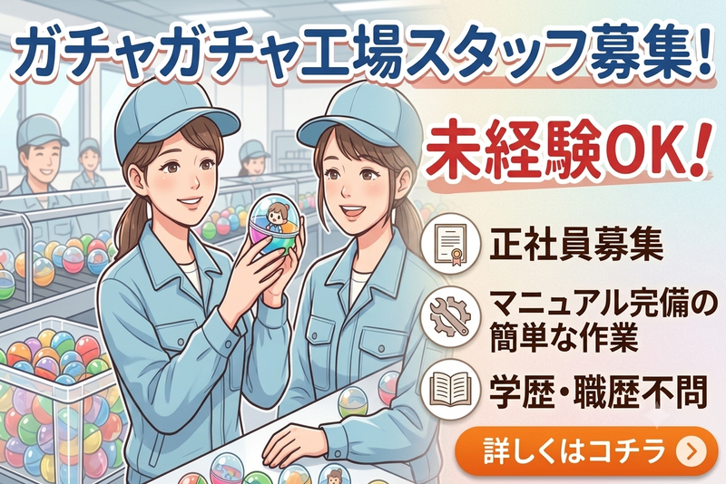 株式会社Tamesyの求人・転職情報