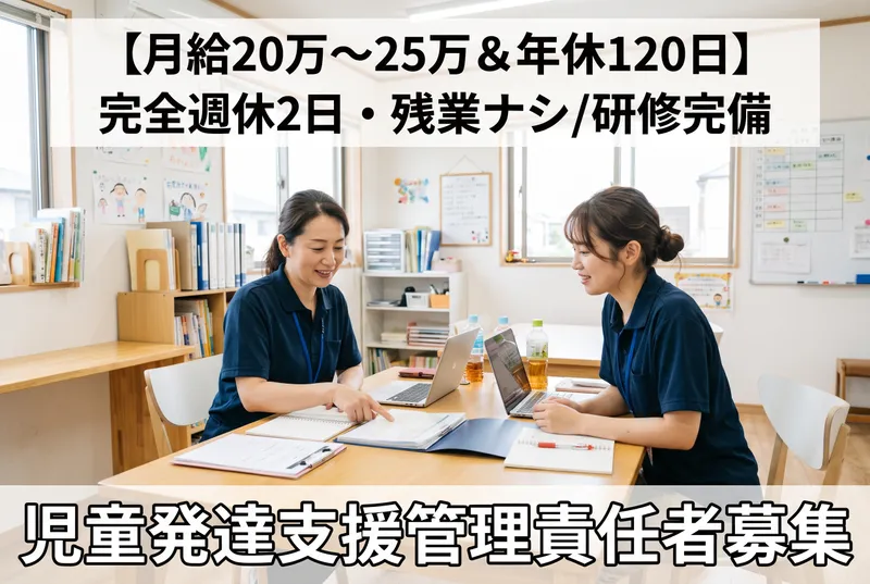 合同会社NAVAこどもみらいらぼSAIの求人・転職情報