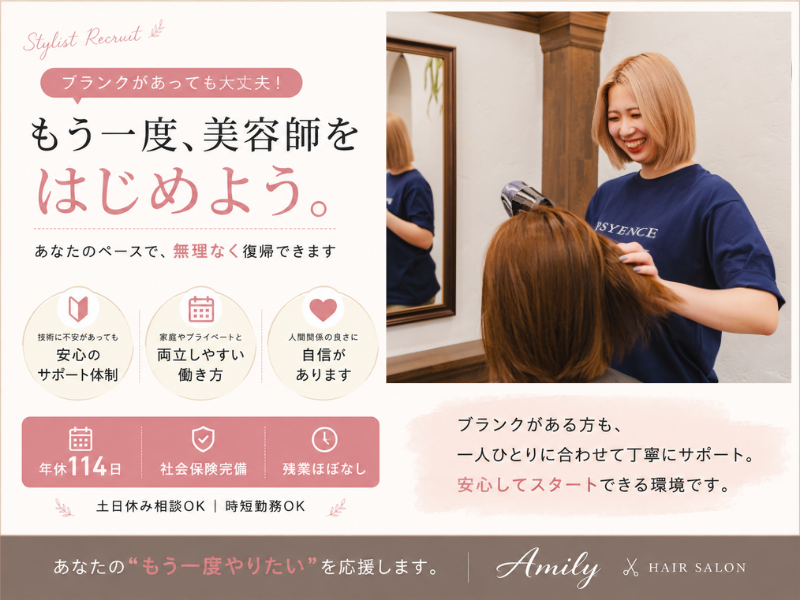 株式会社Ａｍｉｌｙの求人・転職情報