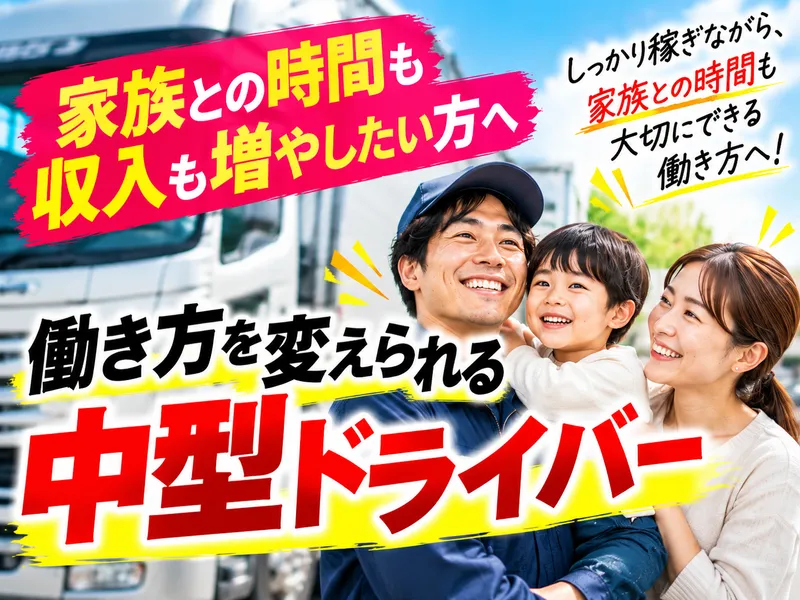 名糖運輸株式会社の求人・転職情報