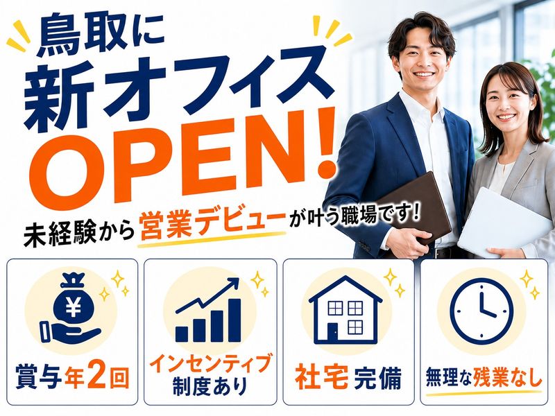 株式会社マックスサポートの求人・転職情報