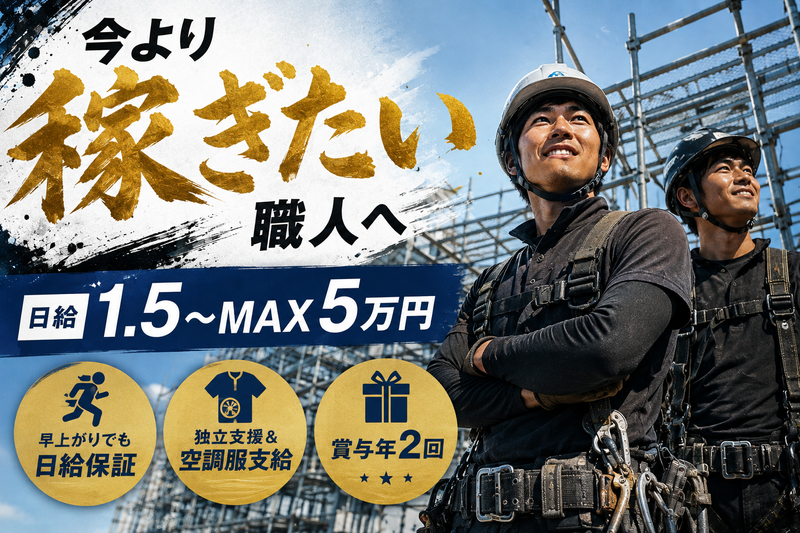 有限会社アークスの求人・転職情報