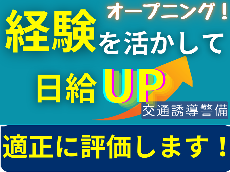 合同会社六福のアルバイト・バイト求人情報-10