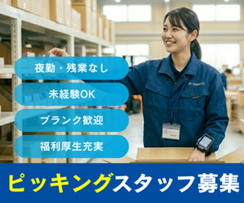 株式会社ネクストの求人・転職情報