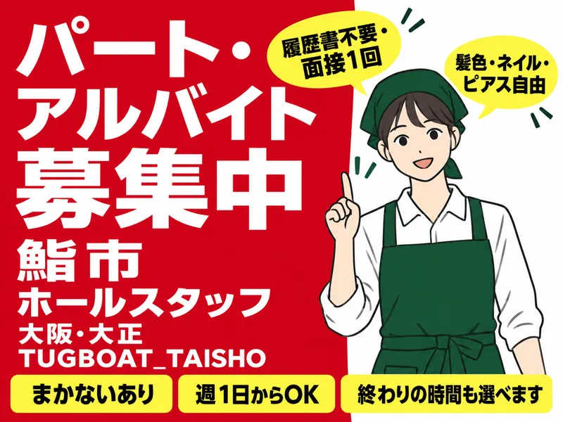 株式会社ワンライフのアルバイト・バイト求人情報-01