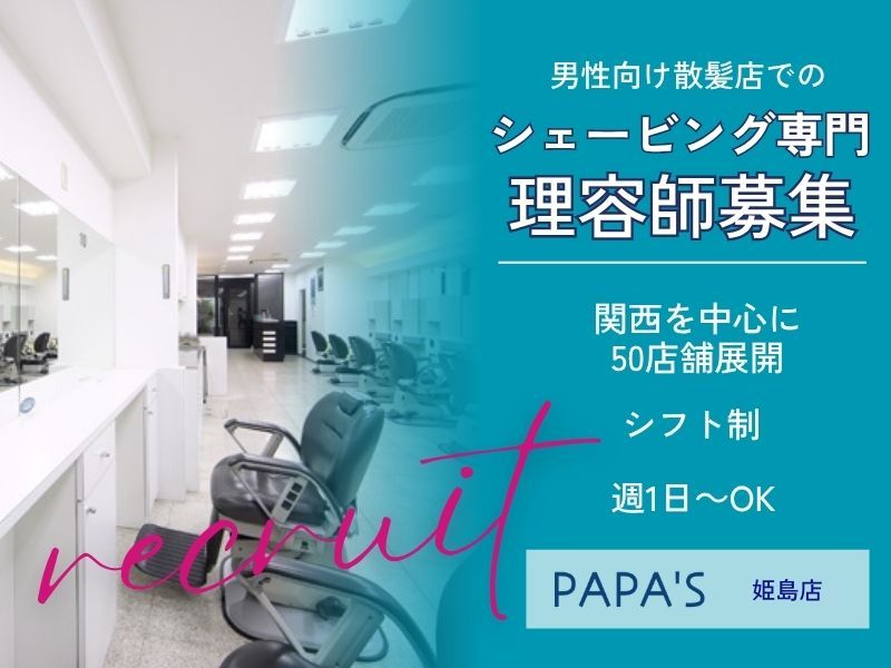 有限会社ＰＡＰＡ’Ｓ＆ＭＡＭＡ’Ｓの求人・転職情報