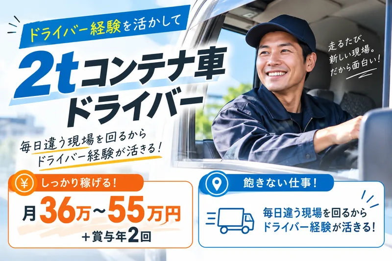 安田産業株式会社の求人・転職情報