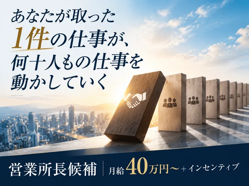 株式会社ワークステーションの求人・転職情報