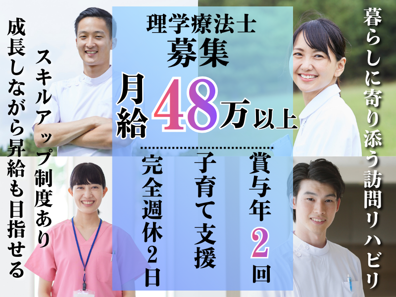 株式会社トータルライフケアの求人・転職情報