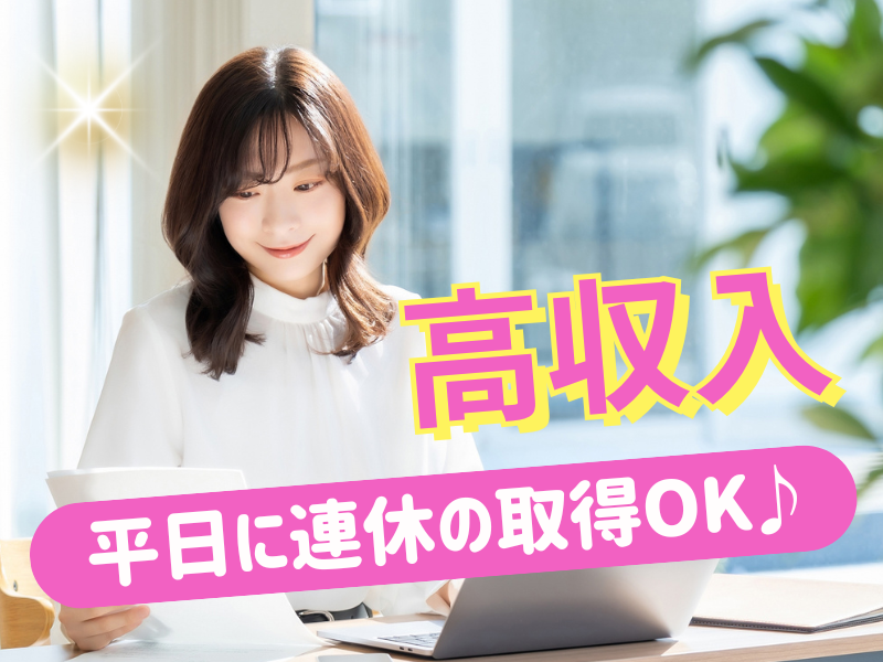株式会社JR東日本パーソネルサービス (丸の内支店)のアルバイト・バイト求人情報-11
