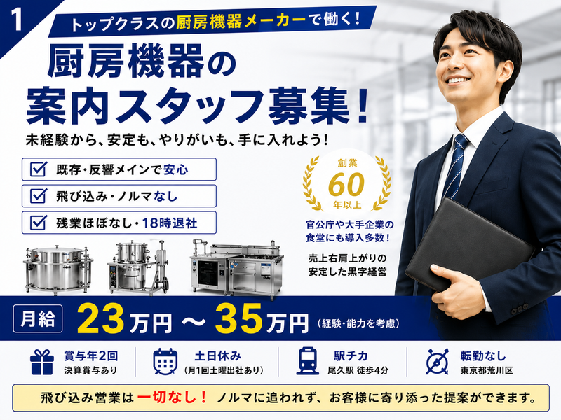 株式会社富士工業所の求人・転職情報
