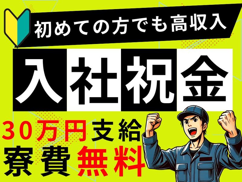 Man to Man株式会社/法人部のアルバイト・バイト求人情報-50