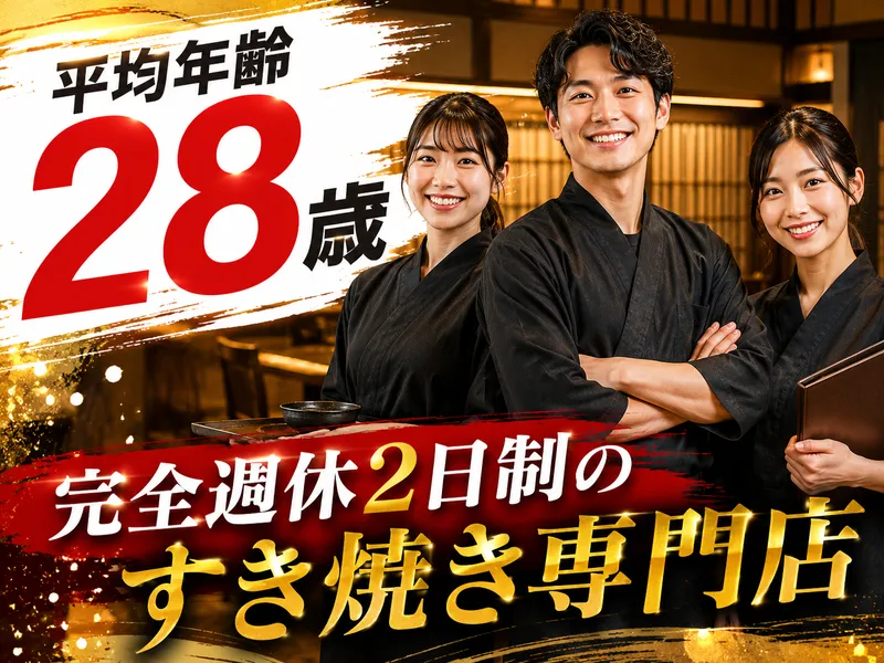 株式会社ジョージーズの求人・転職情報