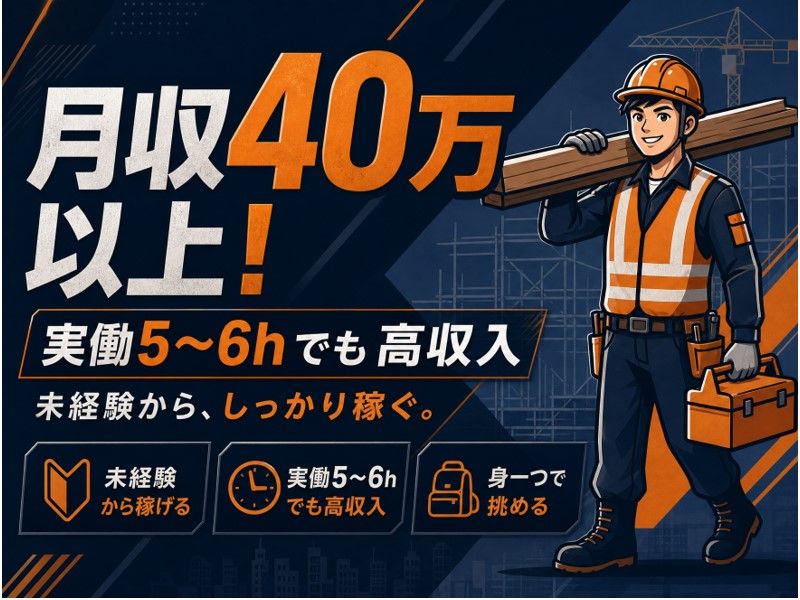 株式会社スリーアップバランスの求人・転職情報