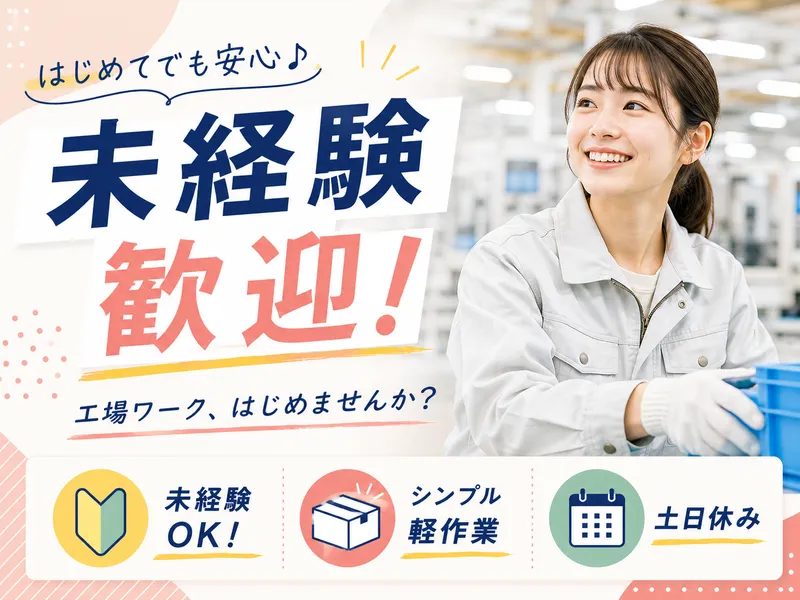 株式会社SUBARU　nw　Sightのアルバイト・バイト求人情報-42