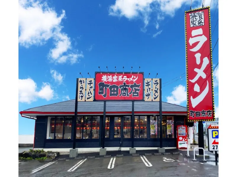 町田商店 御殿場店の求人・転職情報