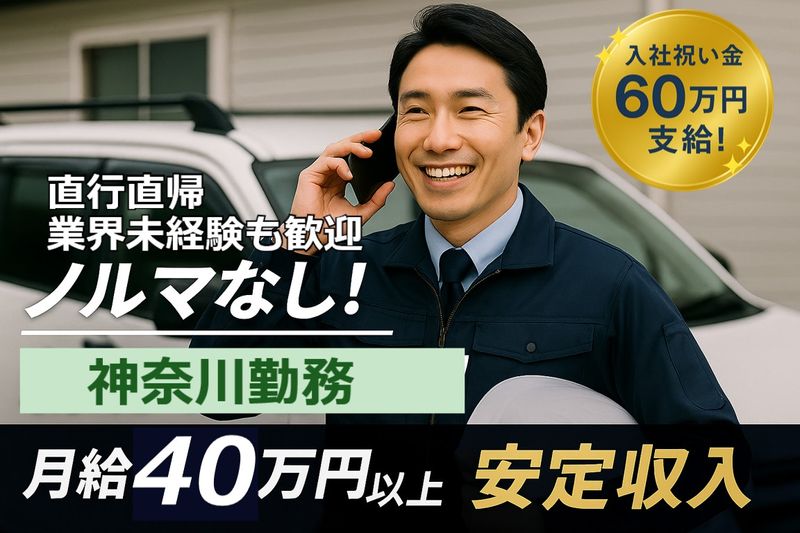 株式会社ＲＣＳ　施工採用チームの求人・転職情報