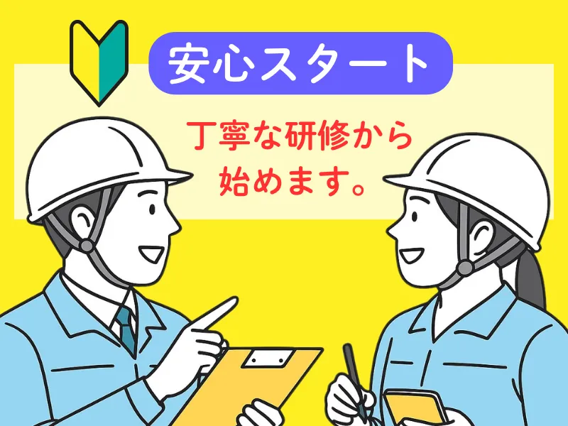 株式会社ワールドインテックの求人・転職情報