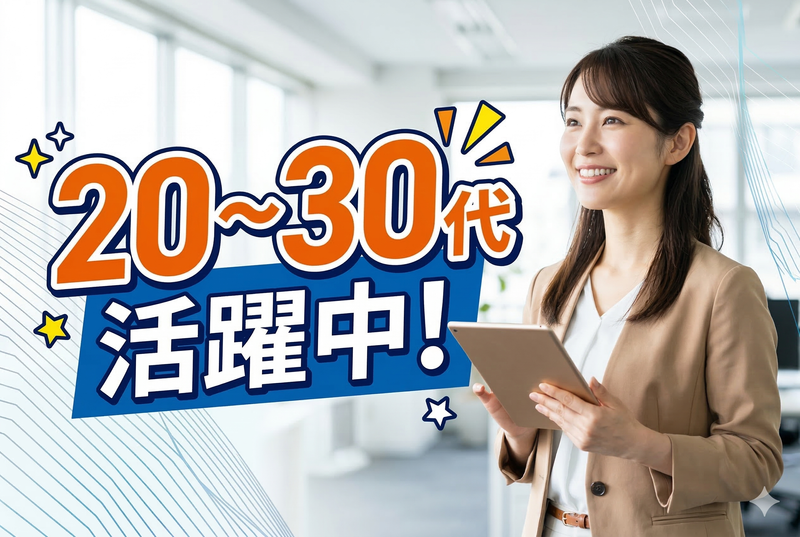 株式会社旭ハウジング/20315の求人・転職情報