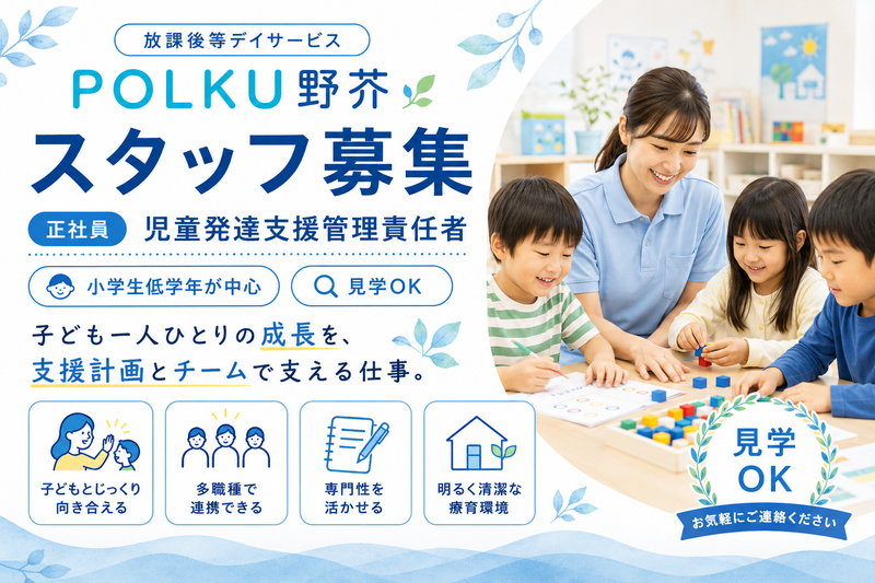 株式会社JINの求人・転職情報