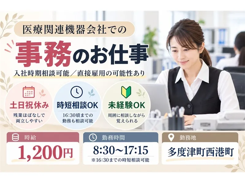 アビリティーセンター株式会社　高松オフィスのアルバイト・バイト求人情報