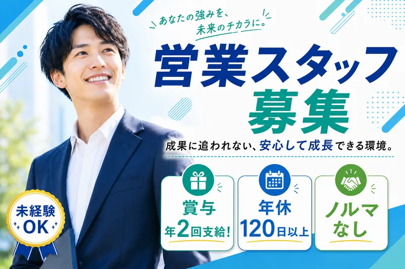 大阿蘇水質管理株式会社の求人・転職情報