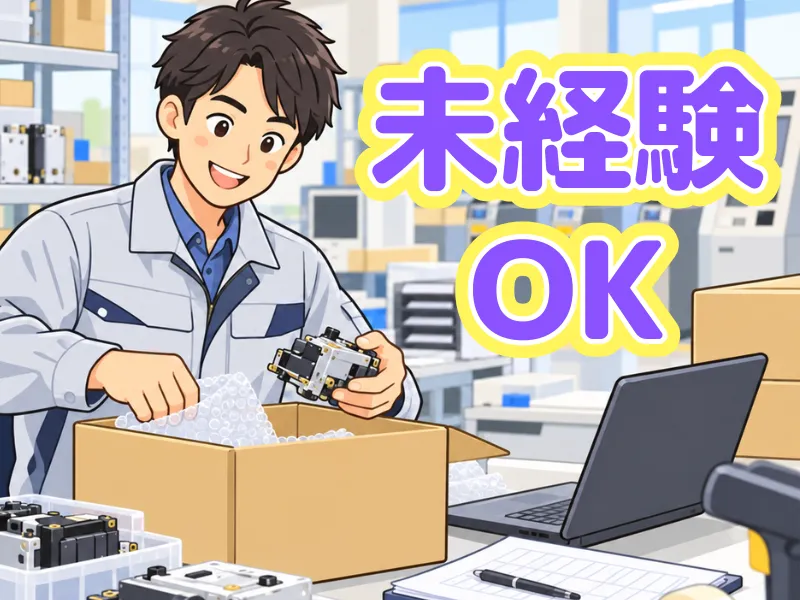 株式会社JR東日本パーソネルサービス (関信越支店)のアルバイト・バイト求人情報