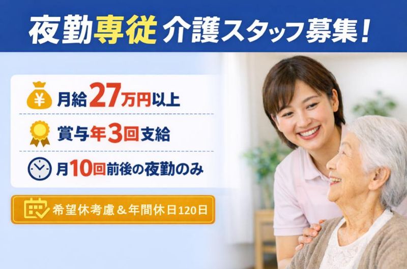 工藤建設株式会社 訪問介護事業所　フローレンス洋光台の求人・転職情報