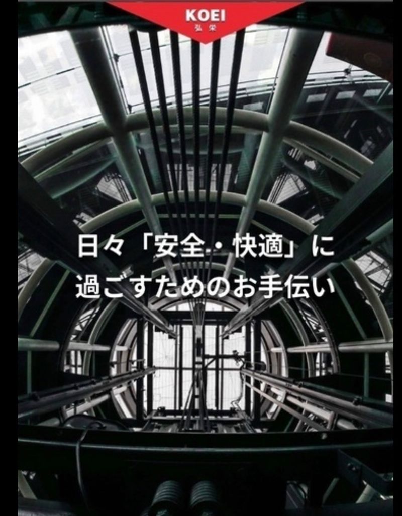 有限会社 弘栄の求人・転職情報