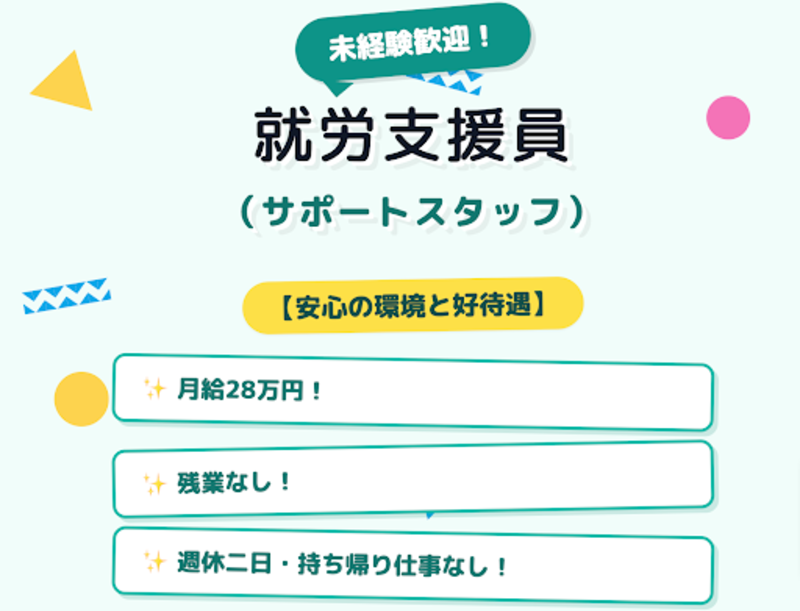 (株)ウィングローリーの求人・転職情報