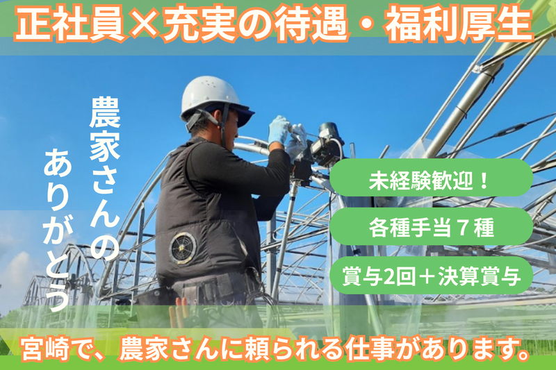 サンクールシステム株式会社の求人・転職情報