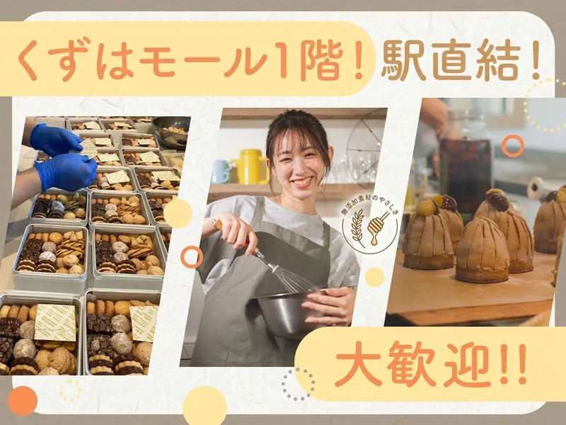 株式会社クーバルC3のアルバイト・バイト求人情報-02