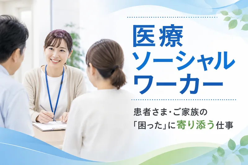 医療法人展大会 鶴田クリニックの求人・転職情報