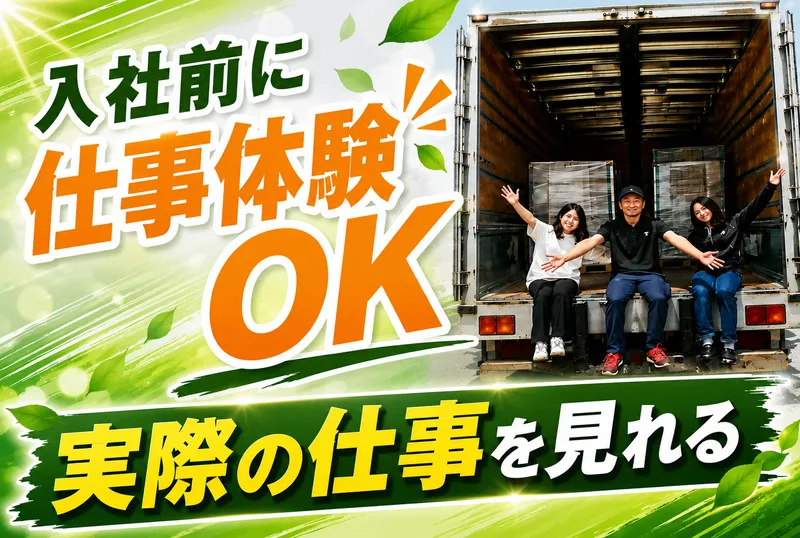 株式会社エムティーサービスのアルバイト・バイト求人情報-06