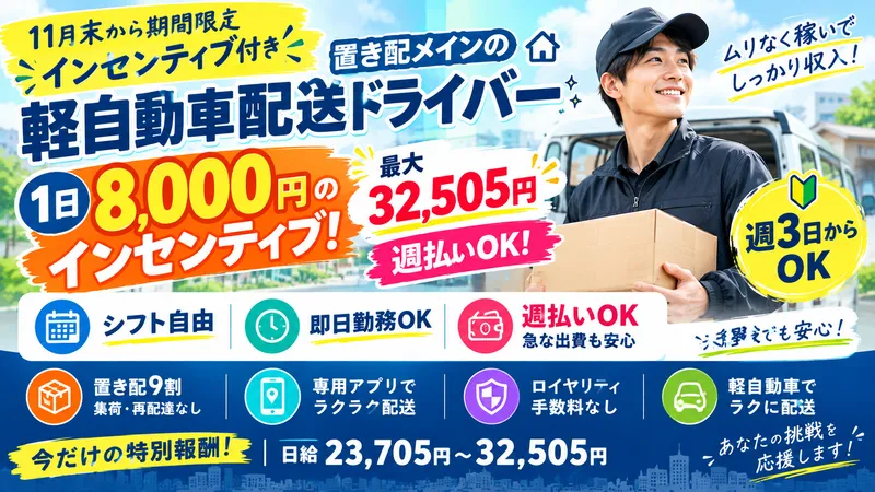 株式会社Ｐａｓｓｉｏｎ　ｍｏｎｓｔｅｒの求人・転職情報
