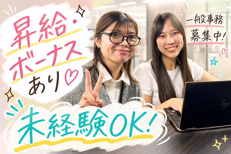 株式会社アテナ-0044の求人・転職情報