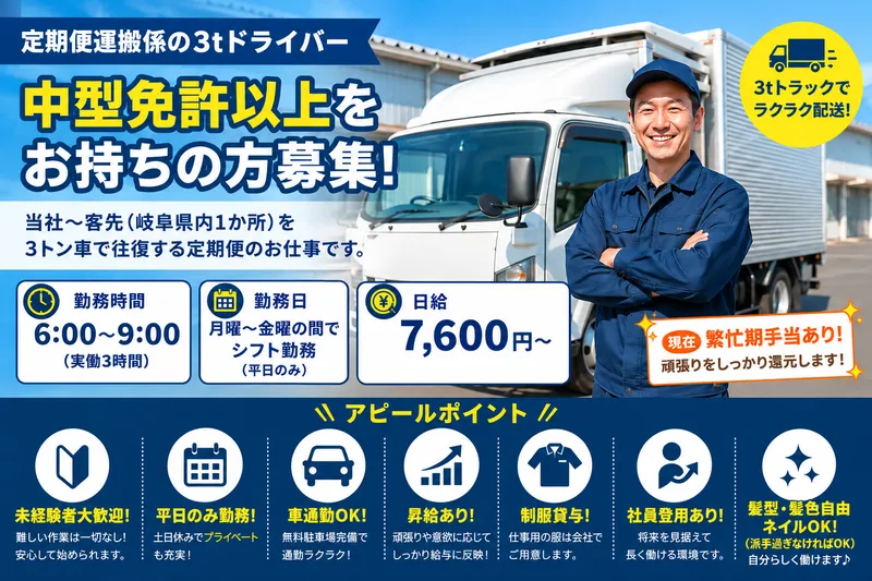 岐陽電子株式会社のアルバイト・バイト求人情報
