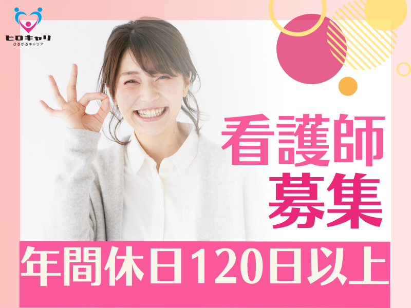 社会福祉法人敬愛会 特別養護老人ホーム志和荘の求人・転職情報